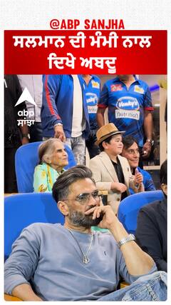 ਸਲਮਾਨ ਦੀ ਮੰਮੀ ਨਾਲ ਦਿਖੇ ਅਬਦੂ