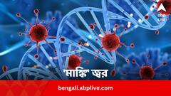 মাঙ্কি জ্বর নিয়ে সতর্ক করল তামিলনাডু, বাড়াল নজরদারি, কেন ভয়ের এই রোগ ?