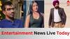 Entertainment News LIVE: ਚਾਹਲ ਦੀ ਪਤਨੀ ਧਨਸ਼੍ਰੀ ਵਰਮਾ 'ਤੇ ਟੁੱਟਿਆ ਦੁੱਖਾਂ ਦਾ ਪਹਾੜ, ਗੁਰਪ੍ਰੀਤ ਘੁੱਗੀ ਨੇ ਸਰਕਾਰ ਨੂੰ ਲਗਾਈ ਫਟਕਾਰ ਸਣੇ ਅਹਿਮ ਖਬਰਾਂ