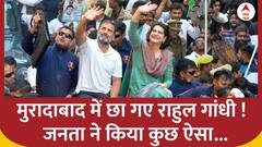 Bharat Jodo Nyay Yatra: जनता पर चल गया Rahul Gandhi का जादू ? जनता ने किया कुछ ऐसा...