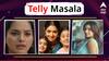 Telly Masala :   लवकरच अस्तिका तिच्या खऱ्या रुपात येणार ते चेहऱ्यावर तेज अन् गोड असं स्मितहास्य,आईच्या आठवणीत लेक खूशीने शेअर केला जुना फोटो
