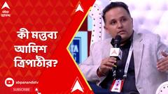 রামায়ণ রাম রাজ্যের কথা বলে না: আমিশ ত্রিপাঠী