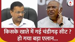 Loksabha Election 2024: Congress या आम आदमी पार्टी ? Chandigarh पर किसने मारी बाजी ?