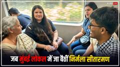 Nirmala Sitharaman In Mumbai Local: मुंबई लोकल में 30 मिनट, निर्मला सीतारमण के साथ आम यात्रियों ने ली सेल्फी, दिए सुझाव, देखें तस्वीरें