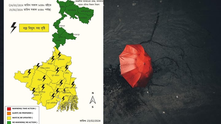 মুর্শিদাবাদ থেকে নিচের দিকের সবকটি জেলাতেই হতে পারে বৃষ্টি । জানিয়েছে মৌসম ভবন।