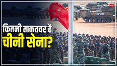 चीन की सेना के पास हैं इतने परमाणु हथियार, जानिए कितनी पावरफुल है रेड आर्मी