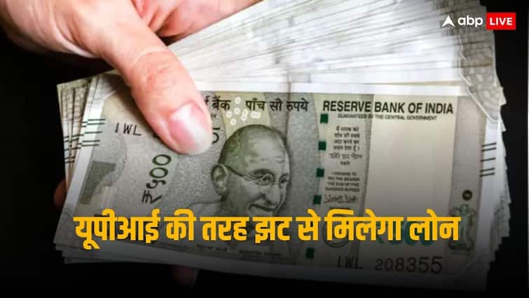 किसानों और एमएसएमई को चुटकियों में मिलेगा कर्ज, आरबीआई ने की ये तैयारी किसानों और एमएसएमई को चुटकियों में मिलेगा कर्ज, आरबीआई ने की ये तैयारी