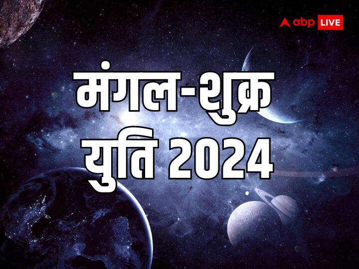 Mangal Shukra Yuti 2024 Mars Venus Conjunction Will Be Lucky For These Zodiac Signs Mangal-Shukra Yuti 2024: मंगल और शुक्र की युति खोलेगी इन राशियों की बंद किस्मत, खूब करेंगे तरक्की