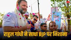 'बीजेपी चीन का सामान हिंदुस्तान में बिकवा रही', राहुल गांधी ने केंद्र को घेरा