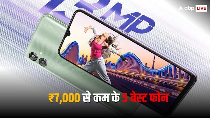 Top Phones under 7000: अगर आप 7 हजार रुपये से कम में कोई अच्छा फोन खरीदना चाहते हैं, तो आइए हम आपको पांच सबसे अच्छे स्मार्टफोन्स के विकल्प बताते हैं.