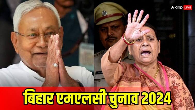 Bihar MLC Elections 2024 Clean Swipe for Nitish Kumar Rabri Devi 9 Members May Lost Their Seat ANN बिहार विधान परिषद चुनाव 2024: CM नीतीश और राबड़ी का रास्ता साफ, इन 9 सदस्यों की जा सकती है कुर्सी