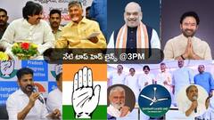 118 మందితో టీడీపీ, జనసేన తొలి జాబితా!- తెలంగాణలో త్వరలోనే బీజేపీ లోక్‌సభ అభ్యర్థుల ప్రకటన