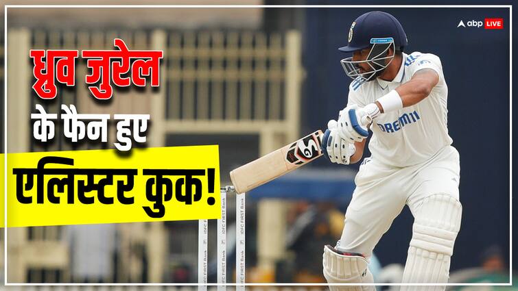 IND vs ENG: ध्रुव जुरेल की बल्लेबाजी के फैन हुए पूर्व कप्तान एलिस्टर कुक, बोले- ये बल्लेबाज…