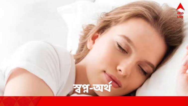 Dream Interpretation : These dreams indicate that you are going to be rich Dream Meaning: স্বপ্নে এই জিনিসগুলি দেখা ধনী হওয়ার লক্ষণ, আশীর্বাদ করেন কুবের দেব