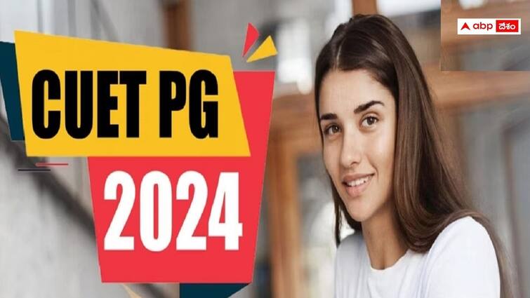 CUET PG 2024 witnessed over 4 lakh registrations and surpassed past years record of 4 lakh 50 thousand registrations CUET PG - 2024 ప్రవేశ పరీక్షకు దరఖాస్తుల వెల్లువ,  4.6 లక్షల అప్లికేషన్లతో గత రికార్డులు బ్రేక్