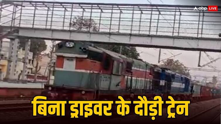 बिना ड्राइवर के ही चलने लगी मालगाड़ी, कठुआ रेलवे स्टेशन पर मचा हड़कंप, जानिए क्या हुआ आगे A Freight Train which was at a halt at Kathua Station suddenly started running due to a slope towards Pathankot बिना ड्राइवर के ही चलने लगी मालगाड़ी, कठुआ रेलवे स्टेशन पर मचा हड़कंप, जानिए क्या हुआ आगे