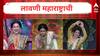 Lavani Maharashtrachi : ढोलकीची थाप वाजणार अन् ऐकू येणार घुंगराचा चाळ, पुन्हा एकदा जिवंत होणार महाराष्ट्राच्या लावणीचा सुवर्णकाळ; आजपासून 'लावणी महाराष्ट्राची' प्रेक्षकांच्या भेटीला