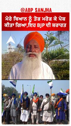 Farmer Protest| MSP ਨਾ ਮੰਗਣ ਵਾਲੇ ਬਿਆਨ ਤੇ ਚੜੂਨੀ ਦਾ ਸਪੱਸ਼ਟੀਕਰਨ, ਮੇਰੇ ਬਿਆਨ ਨੂੰ ਤੋੜ ਮਰੋੜ ਕੇ ਪੇਸ਼ ਕੀਤਾ ਗਿਆ