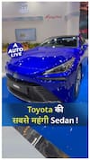 Toyota Mirai hydrogen कार का भारत पूर्वावलोकन! | ऑटो लाइव