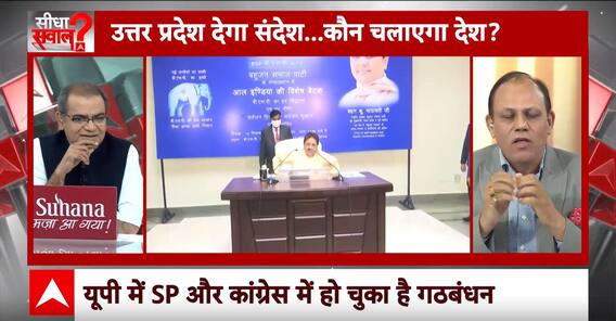 Sandeep Chaudhary: 'बहन जी को दुनिया में कोई हरा नहीं सकता'- धर्मवीर चौधरी | Loksabha Election 2024