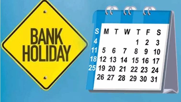 Business News: See the list of bank holidays in March 2024 Bank Holiday in March 2024: માર્ચમાં આટલા દિવસ બેંકો રહેશે બંધ, અહીંયા જુઓ લિસ્ટ