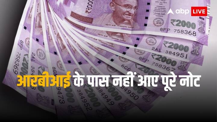 2000 rupees note worth of 8897 crore rupees are still in the market says rbi 2000 Rupees Note: 8897 करोड़ रुपये के 2000 के नोटों पर कुंडली मार कर बैठे हैं लोग, आरबीआई ने दी जानकारी