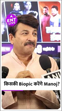 Manoj Tiwari ने बताया किसकी Biopic में काम करना चाहते हैं