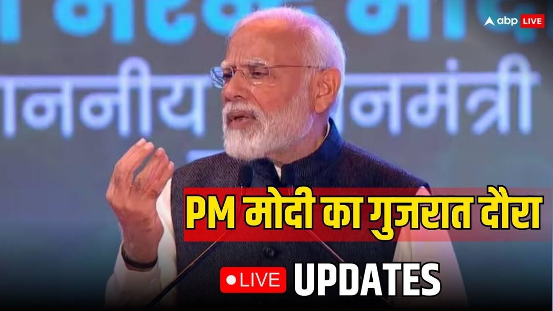 PM Modi In Gujarat Highlights: गुजरात से पीएम मोदी ने 5 राज्यों को दिया AIIMS का तोहफा, राजकोट में करोड़ों के प्रोजेक्ट का किया शिलान्यास PM Narendra Modi Gujarat Live Updates Developmental Projects Dwarka Sudarshan Setu Inaugurate PM Modi In Gujarat Highlights: गुजरात से पीएम मोदी ने 5 राज्यों को दिया AIIMS का तोहफा, राजकोट में करोड़ों के प्रोजेक्ट का किया शिलान्यास