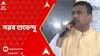 Suvendu Adhikari: 'জ্বলছে সন্দেশখালি', ফের সরব শুভেন্দু.