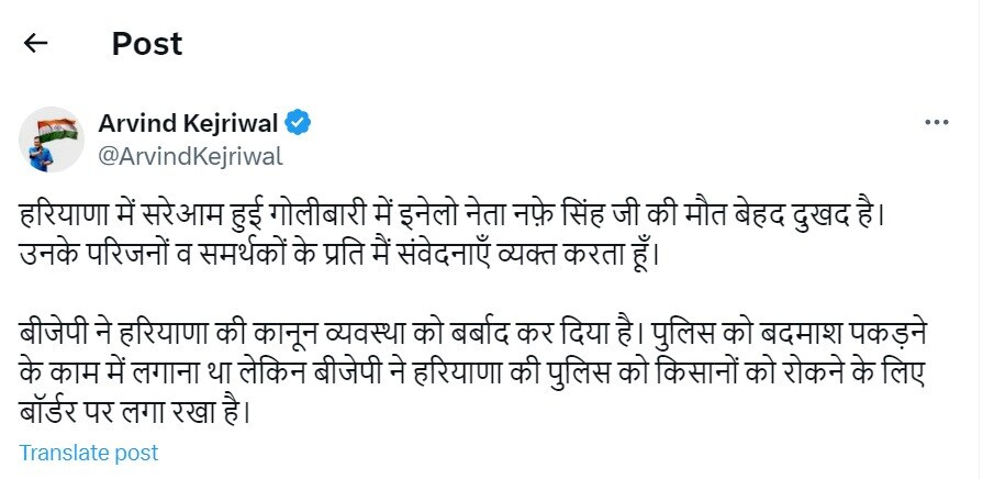 Nafe Singh Rathee News: नफे सिंह राठी हत्या मामले पर अरविंद केजरीवाल ने BJP को घेरा, कहा- 'कानून-व्यवस्था को...