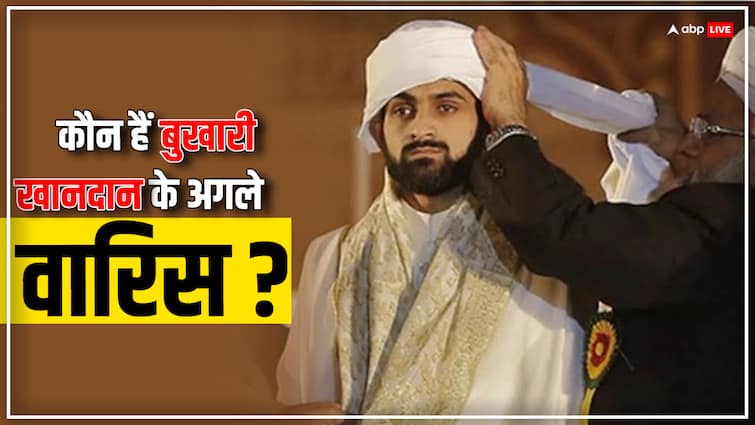 कौन हैं शाबान बुखारी जो होंगे जामा मस्जिद के अगले इमाम? जानें- पढ़ाई लिखाई से लेकर सबकुछ