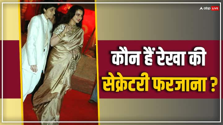 Rekha Secretary Life: बॉलीवुड की खूबसूरत एक्ट्रेस रेखा ने पर्दे पर अपनी उम्दा एक्टिंग से खूब शोहरत हासिल की है. लेकिन उनकी निजी जिंदगी काफी दुख और दर्द से गुजरी है.