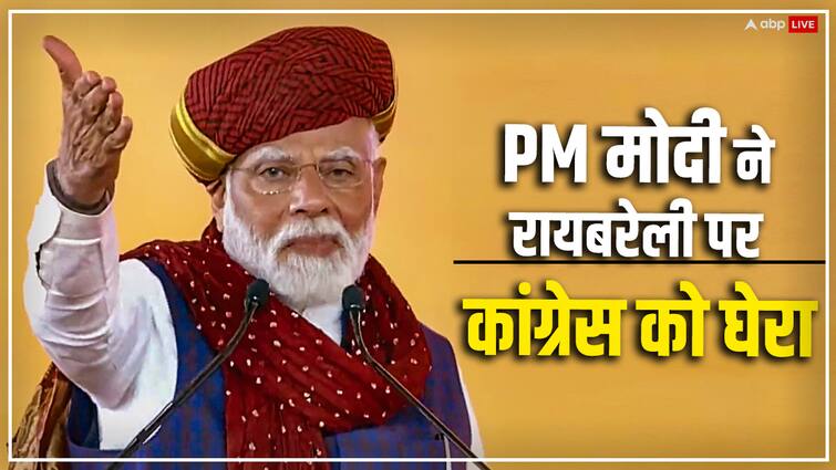 PM Modi In Gujarat Visit Says Congress Only Did Politics In Raebareli He Gives AIIMS 'शाही परिवार ने रायबरेली में सिर्फ राजनीति की, AIIMS मोदी ने दिया', गुजरात से PM का कांग्रेस पर वार