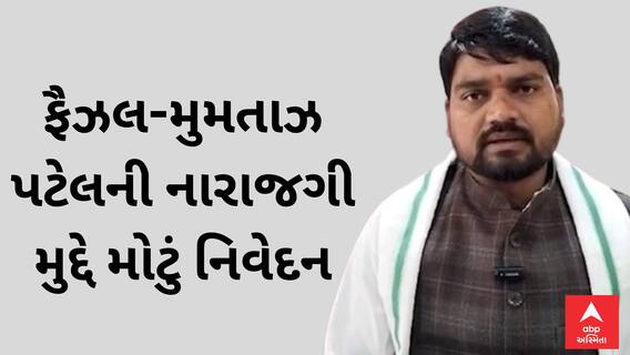 Lok Sabha Election 2024 | Chaitar Vasava | ફૈઝલ-મુમતાઝ પટેલની નારાજગી મુદ્દે વસાવાનું મોટું નિવેદન