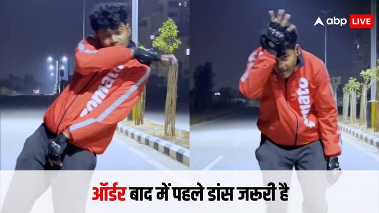 zomato delivery boy dance video got viral netizens reacted hilariously 'इसलिए ऑर्डर लेट हो रहा है', जोमैटो डिलीवरी बॉय का डांस वीडियो हुआ वायरल, तो लोगों ने खूब लिए मजे