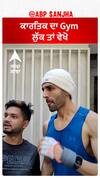 ਕਾਰਤਿਕ ਦਾ Gym ਲੁੱਕ ਤਾਂ ਵੇਖੋ