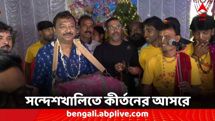 Sandeshkhali Update Minister Sujit Basu and Partha Bhowmick Reacher and talked with people Sandeshkhali Update: সন্দেশখালিতে কীর্তনের আসরে সুজিত-পার্থ, খোল বাজালেন মন্ত্রী