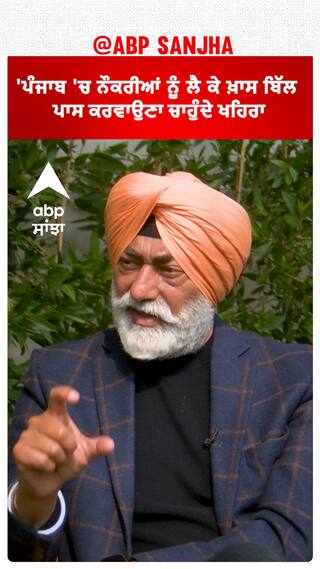 Sukhpal Khaira |'ਪੰਜਾਬ 'ਚ ਨੌਕਰੀਆਂ ਨੂੰ ਲੈ ਕੇ ਖ਼ਾਸ ਬਿੱਲ ਪਾਸ ਕਰਵਾਉਣਾ ਚਾਹੁੰਦੇ ਖਹਿਰਾ