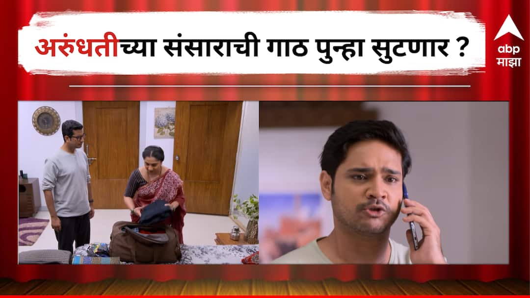Aai Kuthe Kay Karte : देशमुखांसाठी झटताना लागणार अरुंधतीचा संसार पणाला? आई कुठे काय करते मालिकेचा महाएपिसोड Aai Kuthe Kay Karte Star Pravah Marathi serial update today Maha Episode Highlights detail marathi news Aai Kuthe Kay Karte : देशमुखांसाठी झटताना लागणार अरुंधतीचा संसार पणाला? आई कुठे काय करते मालिकेचा महाएपिसोड