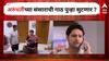 Aai Kuthe Kay Karte : देशमुखांसाठी झटताना लागणार अरुंधतीचा संसार पणाला? आई कुठे काय करते मालिकेचा महाएपिसोड