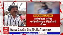 Pune Drugs : पुण्यात शिक्षण घेणाऱ्या तरूणींचं चाललंय तरी काय ?