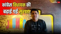 जान से मारने की धमकी मिलने के बाद धर्मशाला विधायक ने की सीएम सुक्खू से बात, बढ़ाई गई सेक्योरिटी