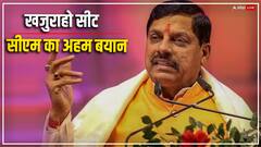 खजुराहो सीट सपा को देने पर मोहन यादव का कांग्रेस पर तंज, 'अमित शाह के आने की धमक है कि...'