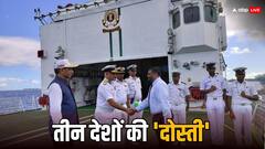Dosti Trilateral Exercise: भारत से तनाव, फिर भी 'दोस्ती' का हिस्सा बना मालदीव, श्रीलंका ने भी दिया साथ, देखें तस्वीरें