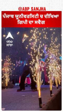 ਪੰਜਾਬ ਯੂਨੀਵਰਸਿਟੀ ਚ ਦੀਖਿਆ ਗਿਪੀ ਦਾ ਸਵੈਗ