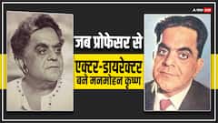 सिंगर बनने आए एक्टर को जब किस्मत ने बनाया डायरेक्टर, मनमोहन कृष्ण के बारे में जानें कुछ अनसुने किस्से
