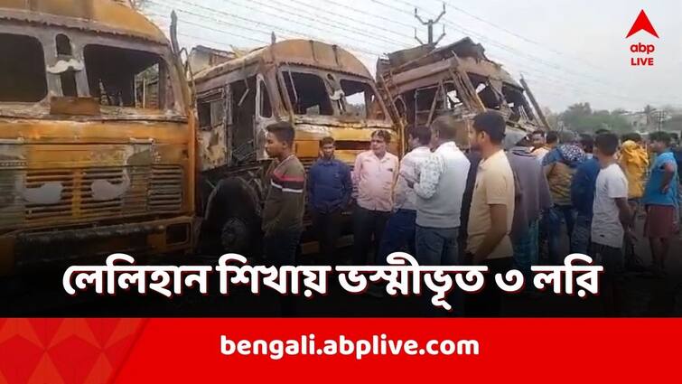 Malda Fire in 3 lorries in Baishnabnagar police station area loss of crores of rupees Malda News: হঠাৎ আগুন! ভস্মীভূত ৩ লরি! ৪ কোটি টাকার 'ক্ষতি'