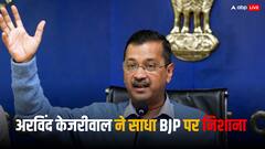 ‘मुझे नोबेल प्राइज मिलना चाहिए’, ऐसा क्यों बोले दिल्ली के मुख्यमंत्री अरविंद केजरीवाल