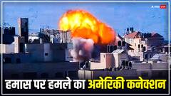 क्यों हमास को तबाह करने पर तुले हैं नेतन्याहू, चार साल की बच्ची है वजह, जानें पूरा मामला