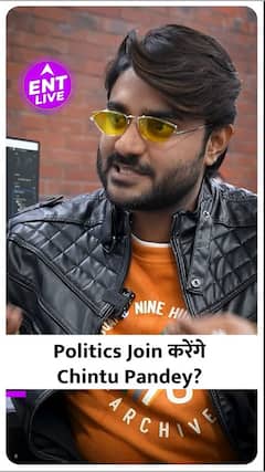 Chintu Pandey को है Politics में Interest? क्या है Join करने का इरादा?